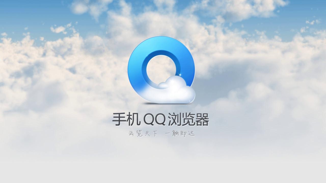 qq browser download for pc qq browser download for pc