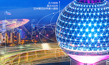 “更上海” 東方明珠電視塔における未来上海のマルチメディアショー
