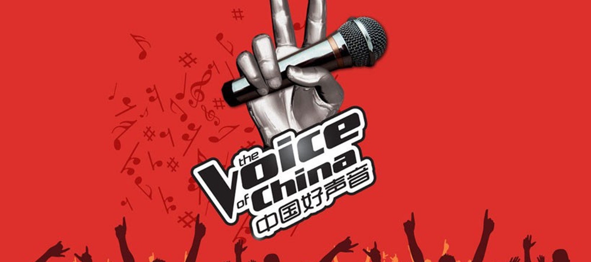 The Voice of China