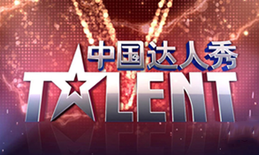 China’s Got Talent